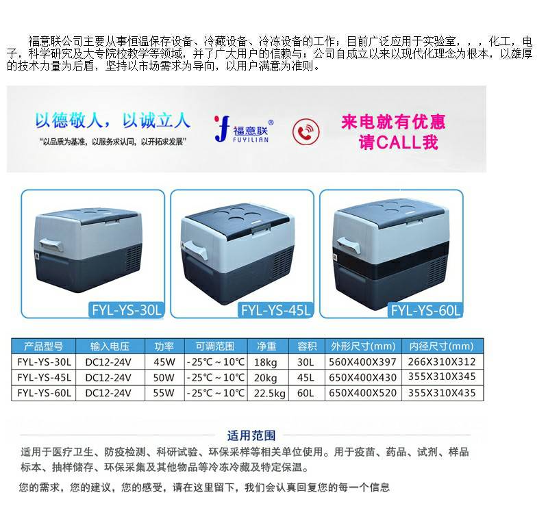 水质样品采集箱(水质样品运输箱-20℃)