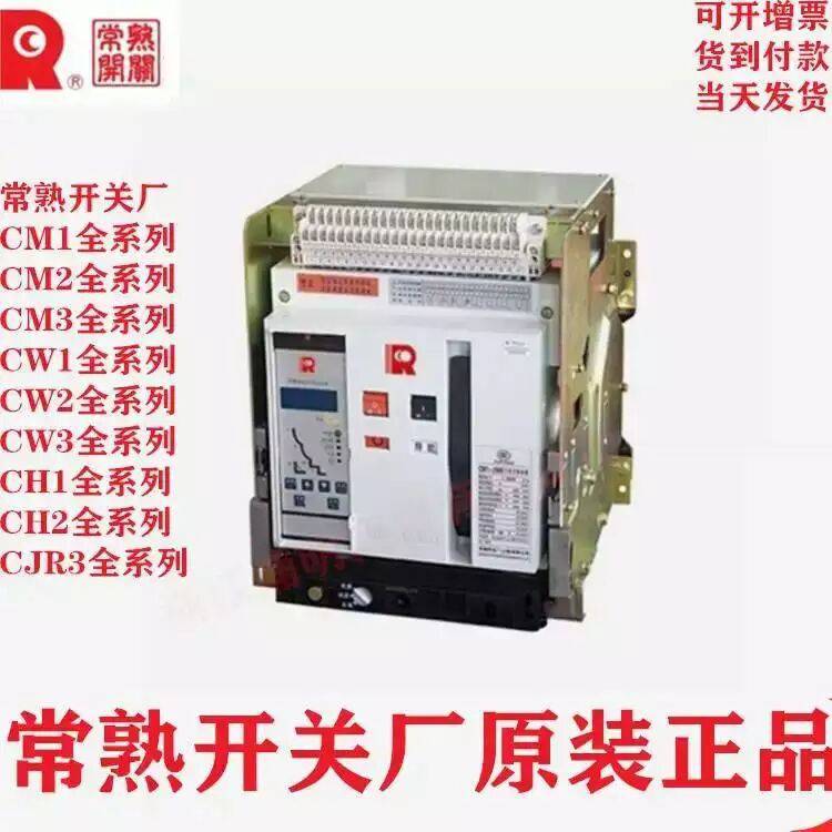 常熟CM1-63L代理商全境派送直达2022已更新