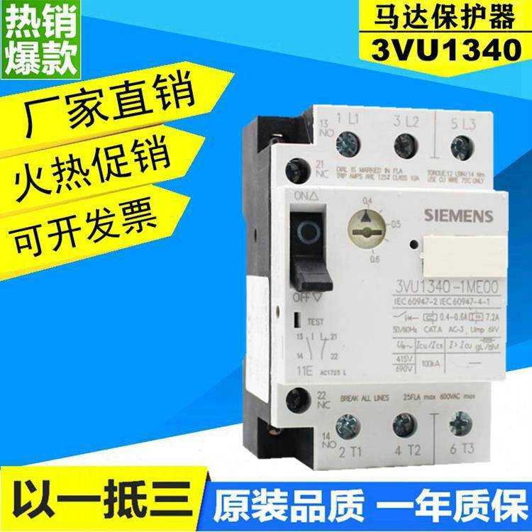 葫芦岛市西门子交流接触器代理商(直达2022已更新)