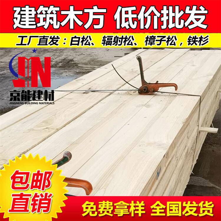 天津武清尺寸定制枕木大方新西兰松京能建材