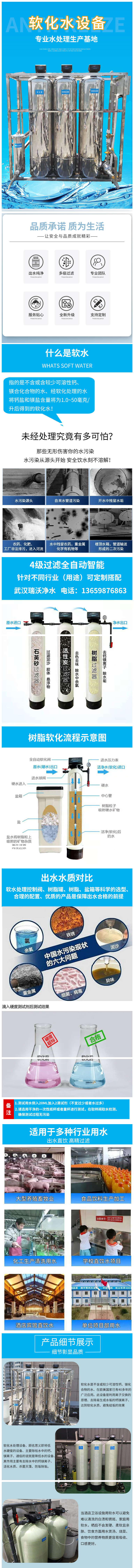 南昌一用一备软化水设备加工订制设备运行稳定