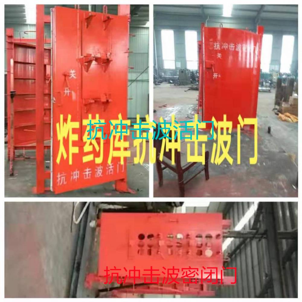 避难硐室防爆密闭门与抗冲击波密闭门济宁和利隆厂家-邯郸