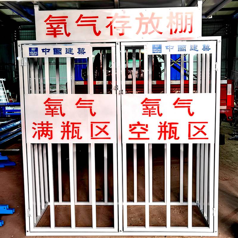 氧气瓶棚存放棚乙炔防护棚工地标准化防护安全围栏图片