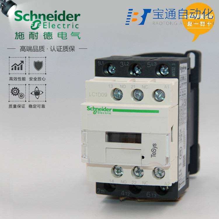 LC1D32M7C交流接触器全/境派送直达2022已更新