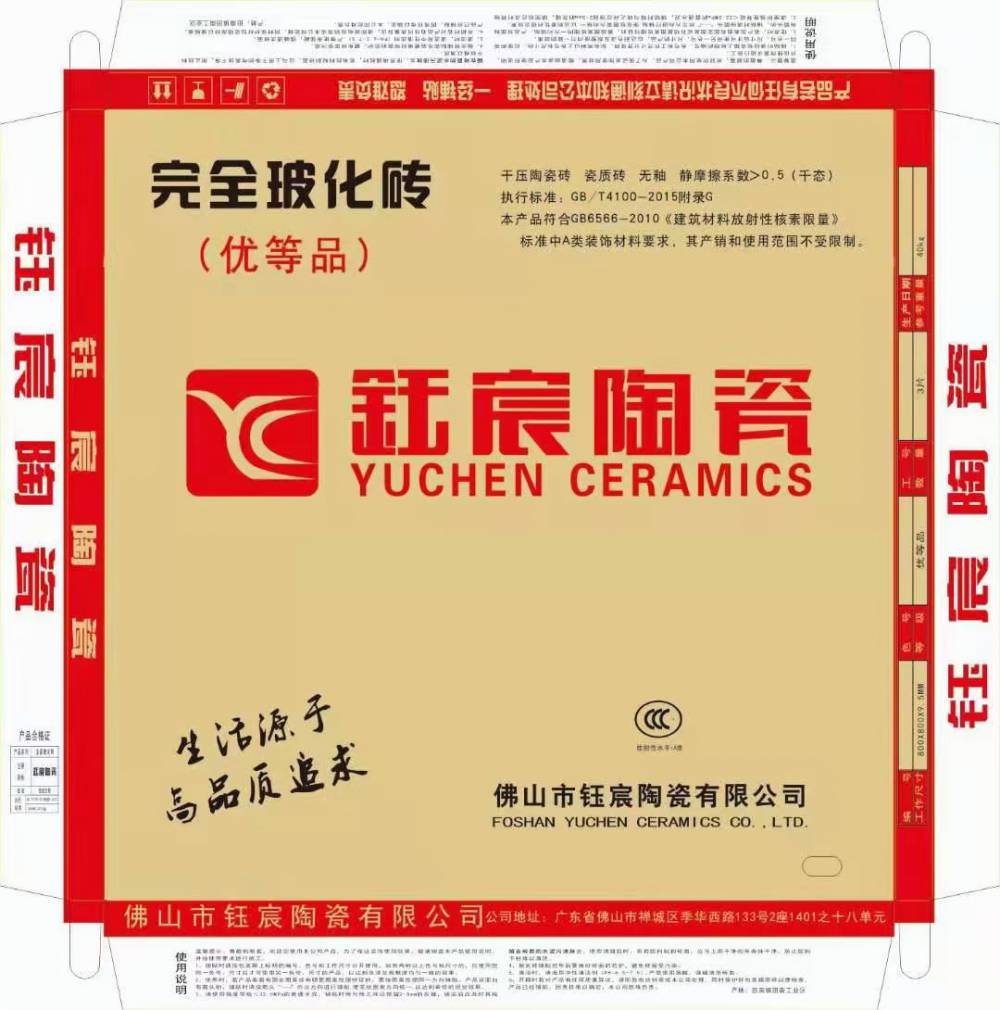 贾汪抛光砖线石木纹砖地板砖工程瓷砖