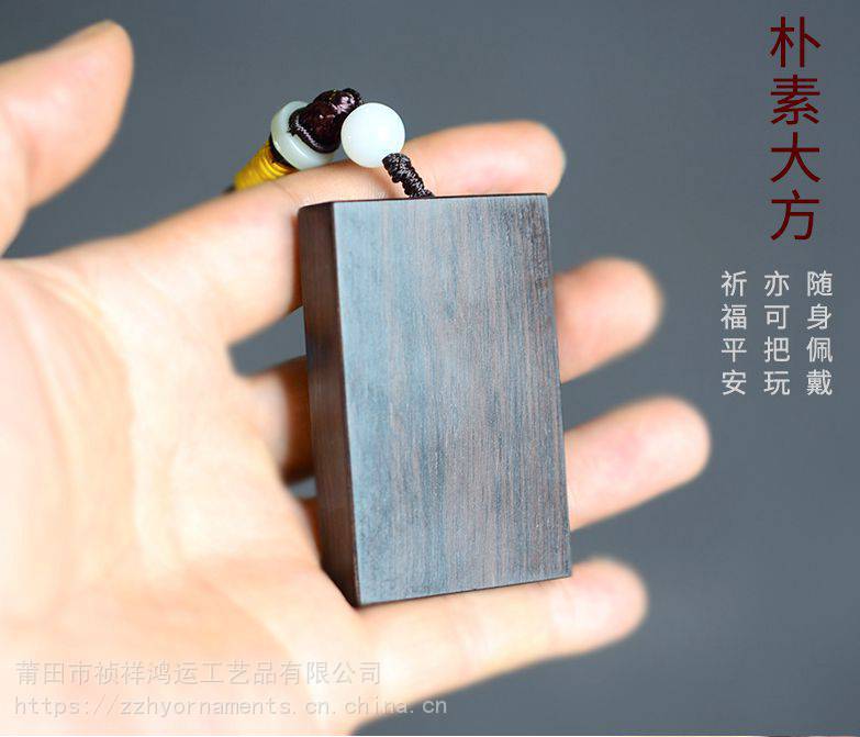 紫檀木黑檀木绿檀木崖柏木平安无事牌红木手把件素面461车挂钥匙扣