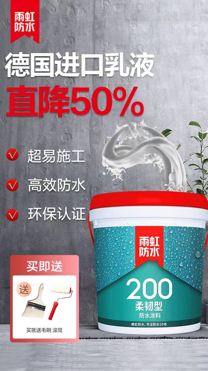 台州东方雨虹| 东方雨虹和雨虹防水是一样的吗