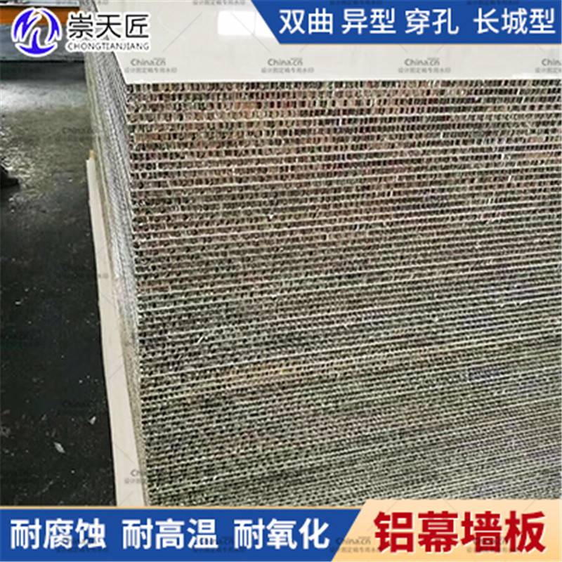 3.0铝单板室外铝单板加工中心崇匠