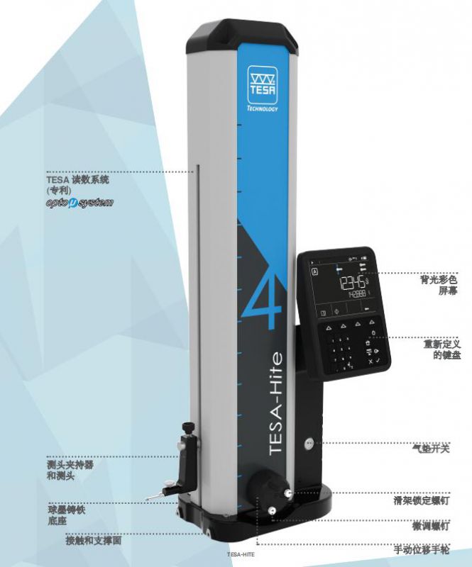 瑞士tesa天萨量具天萨测高仪tesa影像仪tesa大尺寸检测仪tesa测高仪