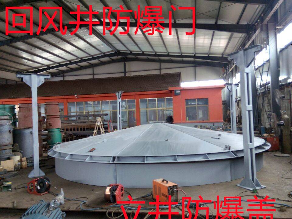 南郊立井防爆盖回风井防爆门厂家量身定制