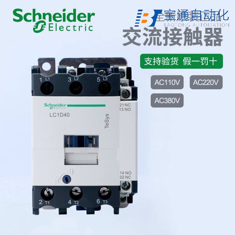 德阳市施耐德接触器一级代理商-全新原装2022已更新