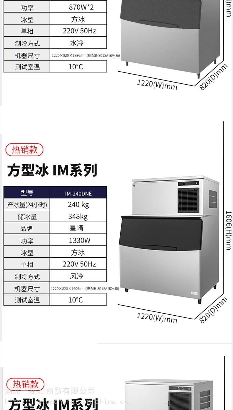 星崎im30ca商用方冰系列制冰机日本进口制冰机星崎