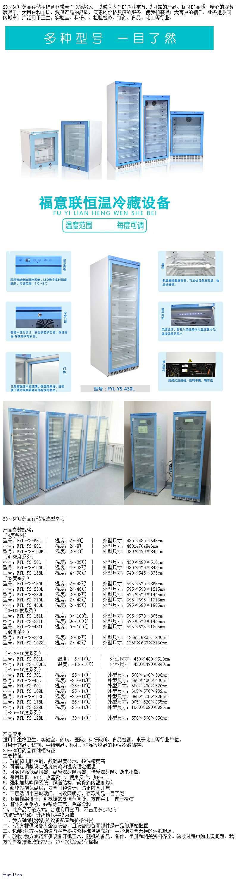 不锈钢保冷柜600X900设定温度4度容积65L