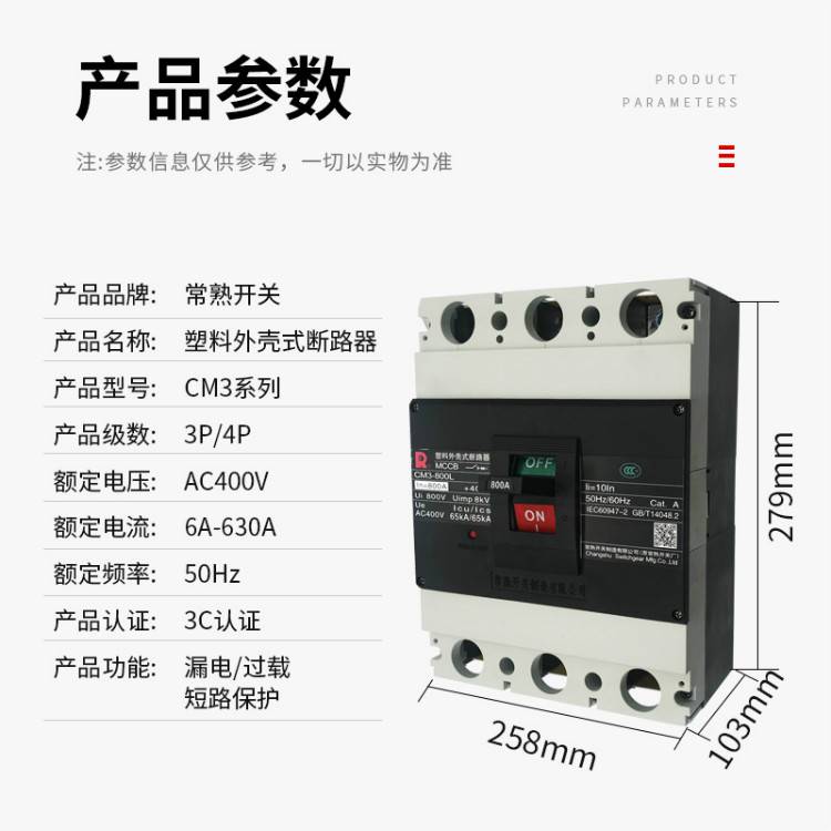 喀什地区常熟开关塑料外壳式断路器代理商(直达2022已更新)