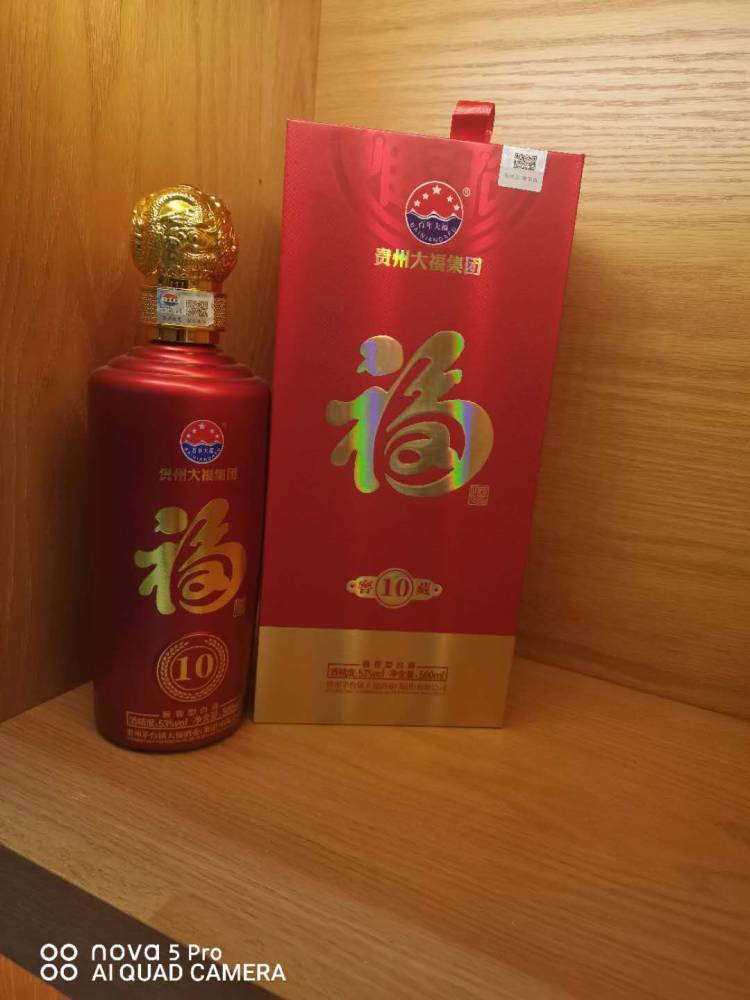 茅台镇大福酒厂1979福