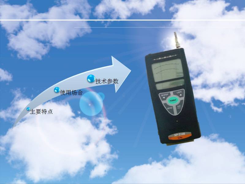 铜川新宇宙便携式XP-3140可燃气体检测仪