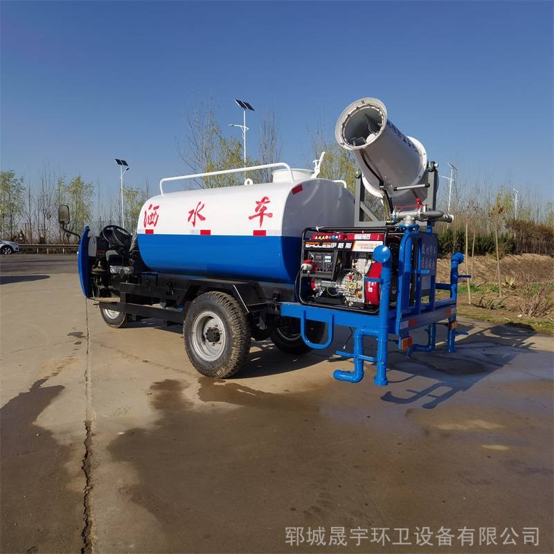 绿化三轮洒水车 晟宇 三轮洒水车价格 2立方雾炮洒水车