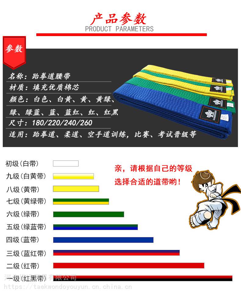 跆拳道腰带学员考级色带可绣字棉芯带空手道训练道带