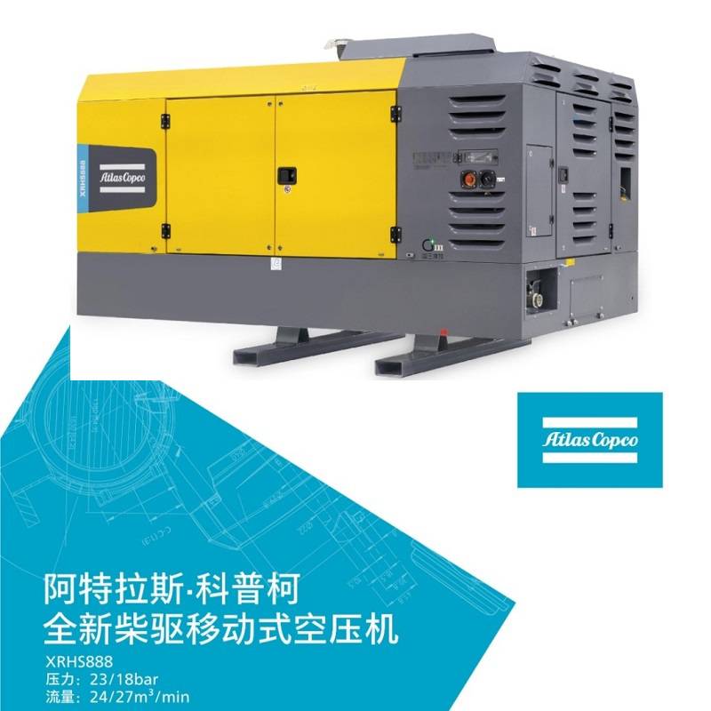 雅安AtlasCopcoXAXS600压缩机卡特版价格