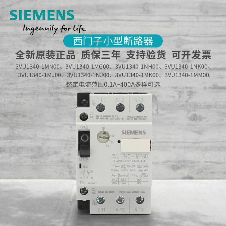 3TB4322-0XF0西门子接触器/全境派送直达2022已更新