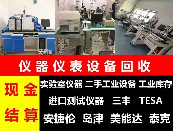 廊坊回收达尔萨工业相机Dalsa/已更新