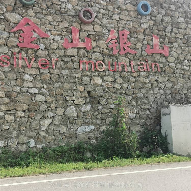 赞皇 抚顺景观垒墙石现货出售 砌墙护坡景观石
