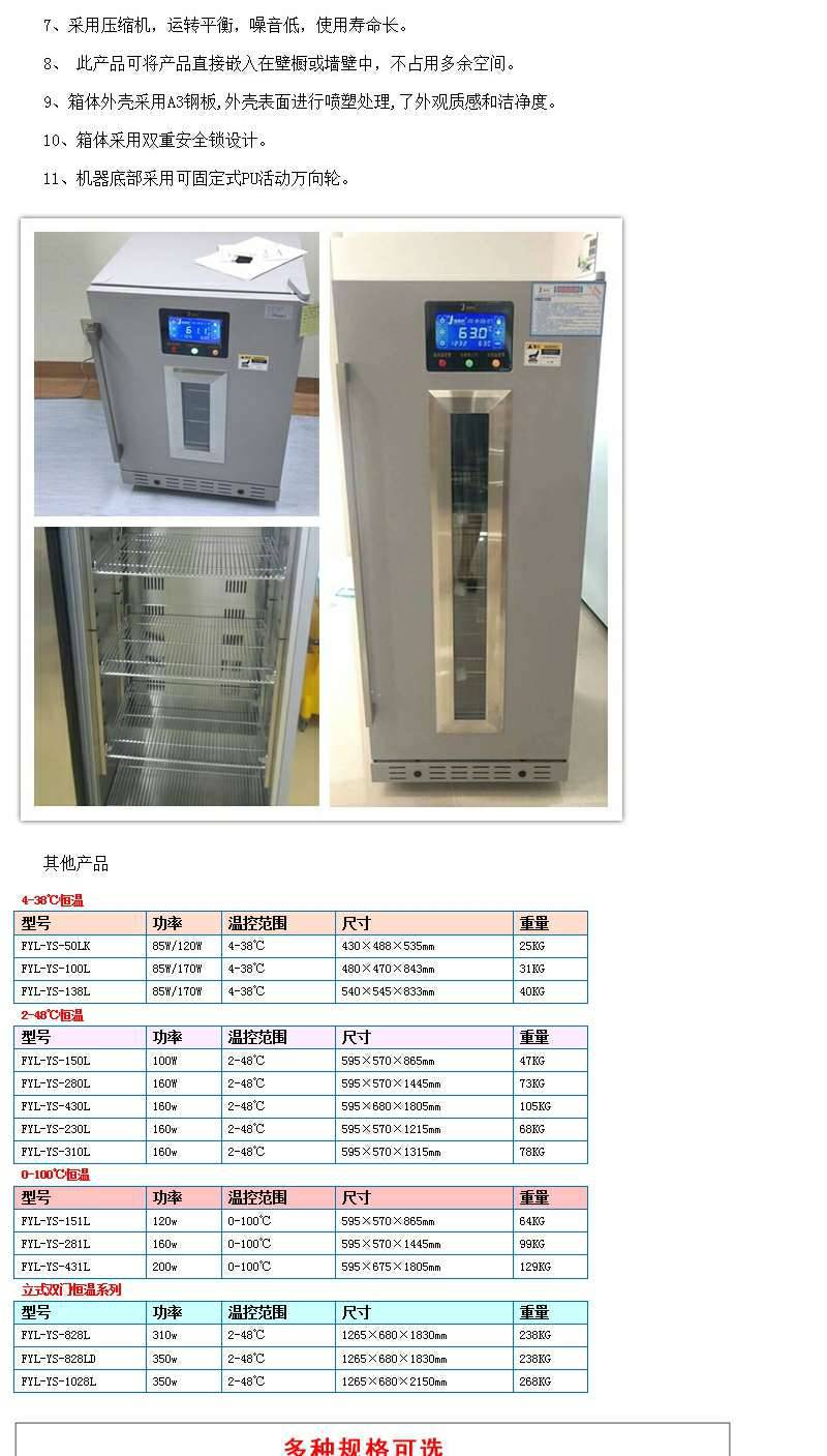 病案文档消毒机福意联FYL-YS-281L