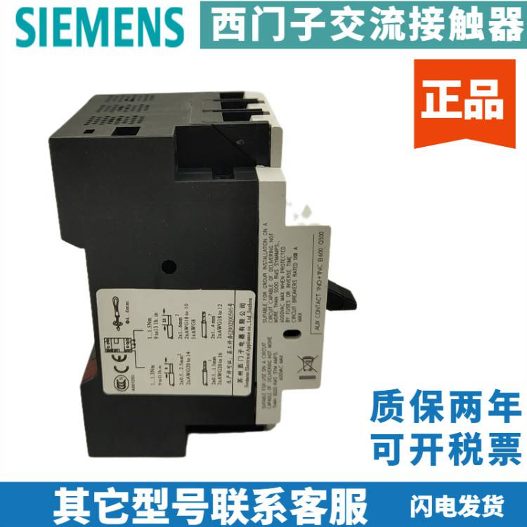 湘潭市西门子交流接触器代理商(直达2022已更新)