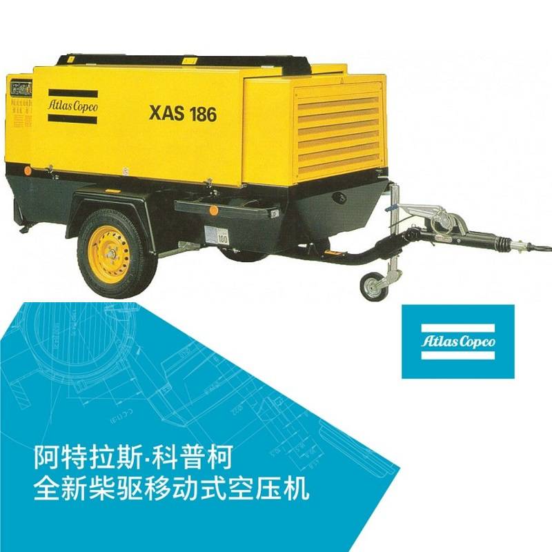 雅安AtlasCopcoXRS606柴动空压机价格