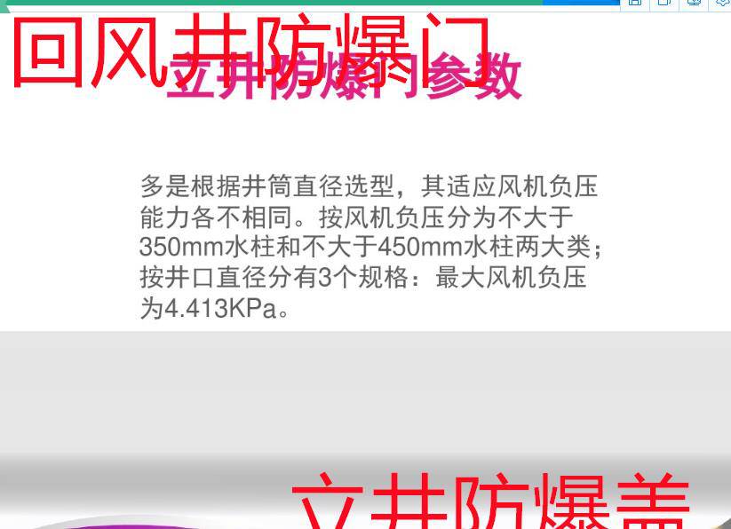 立井防爆盖回风井防爆门厂家量身定制-仁寿县
