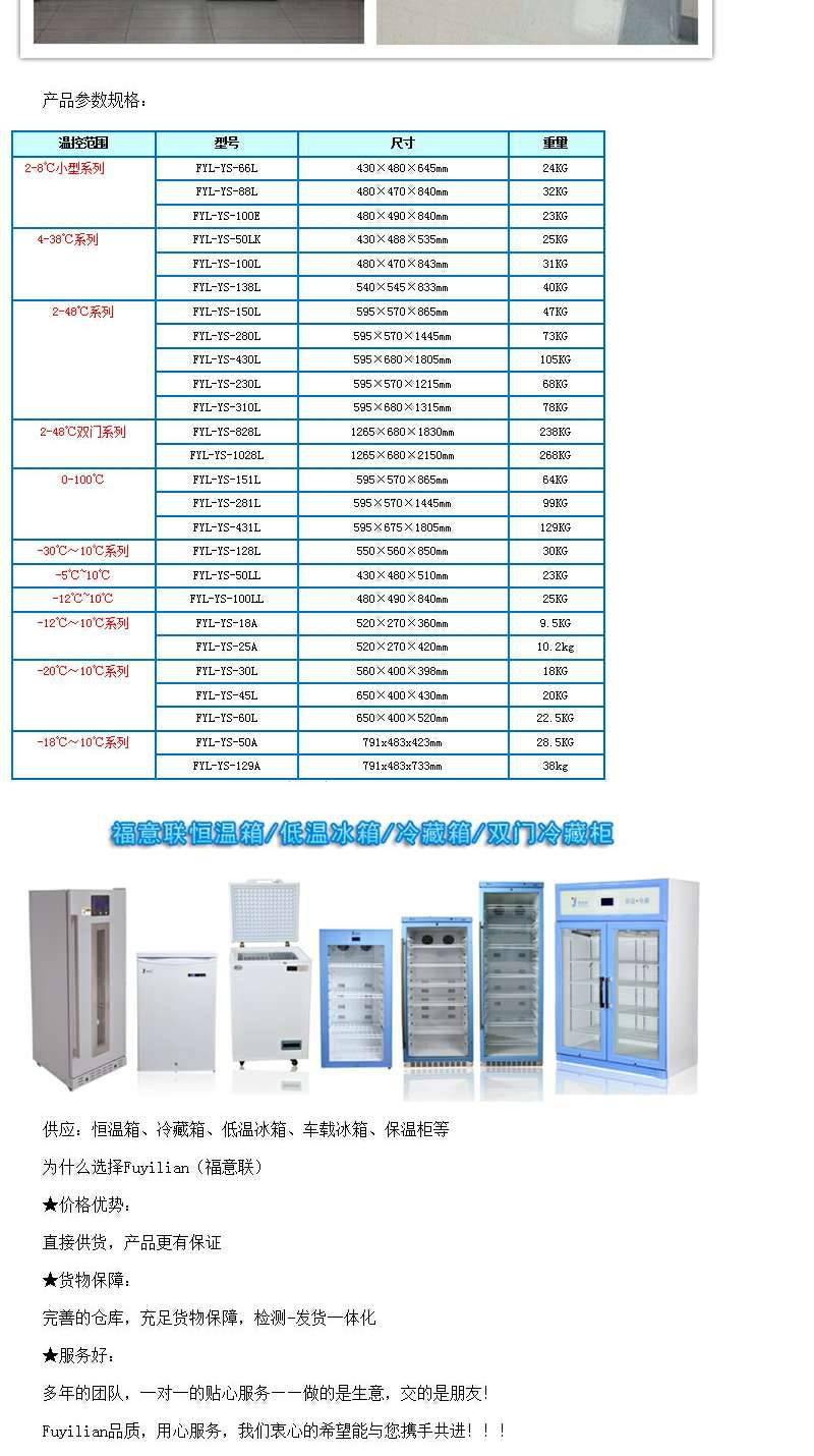 压缩机低温冷冻样品保存箱 温度控制+10℃到-18℃