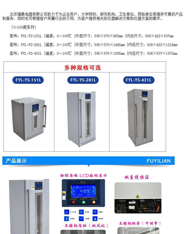 病案文档消毒机福意联FYL-YS-151L