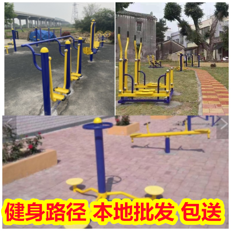 桂林秀峰小区健身器材~美丽乡村建设器材~咨询***