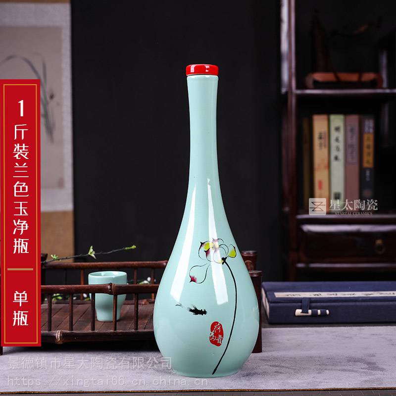 景德镇星太陶瓷酒瓶陶瓷青花瓷酒瓶定制创意装饰中式酒瓶图片