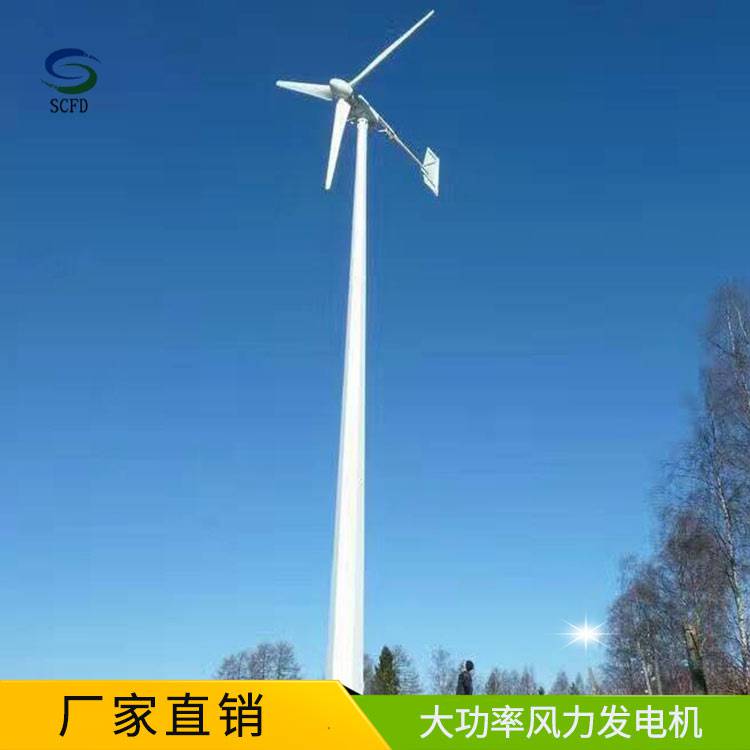 安徽广德县中小型风力发电机 3千瓦风力发电机优惠促销