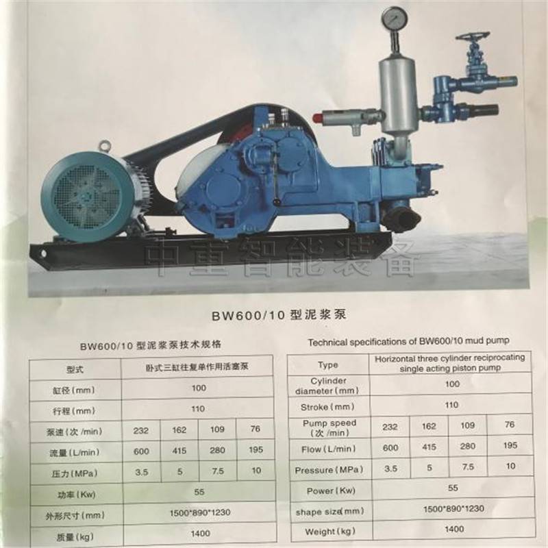 中重煤矿用往复式泥浆泵bw160往复式泥浆泵3nb150775三缸往复式泥浆泵