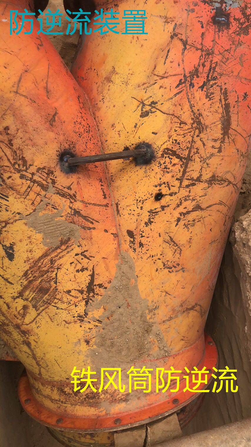 广元矿用防逆流铁风筒定制厂家