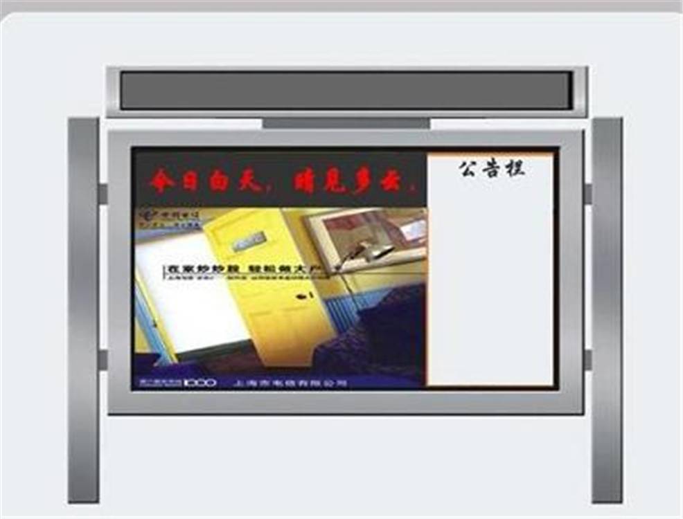 加工定制社区不锈钢宣传栏公示栏可免费上门测量