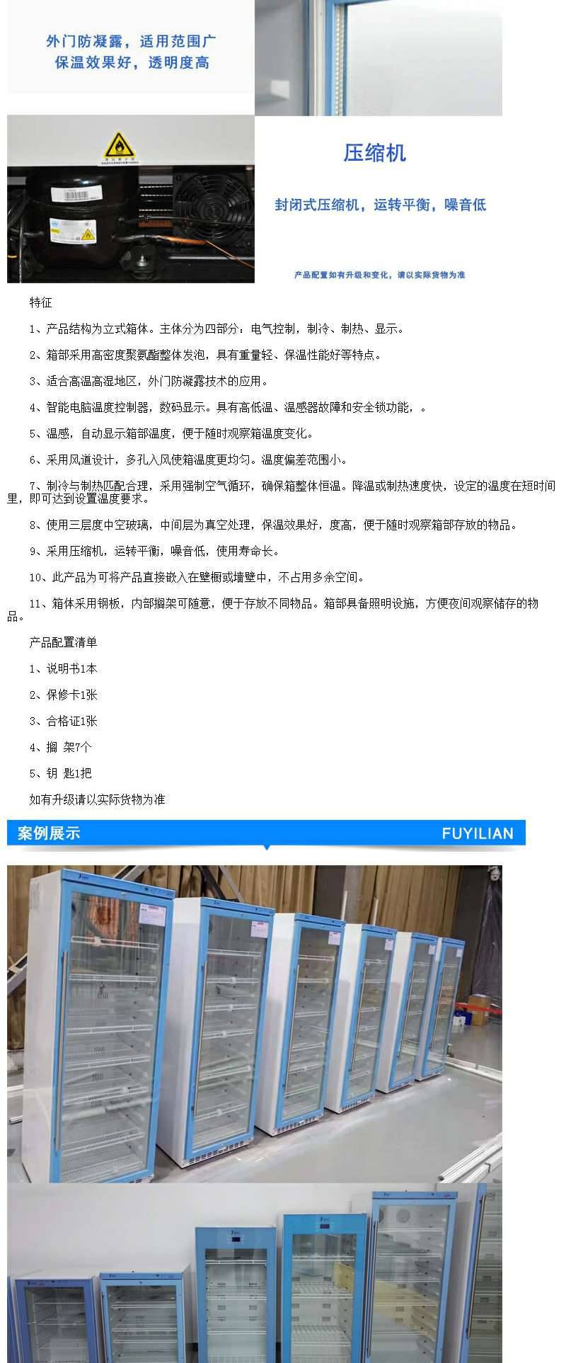10~30℃***冰箱保存箱存储柜福意联恒温箱温度可调
