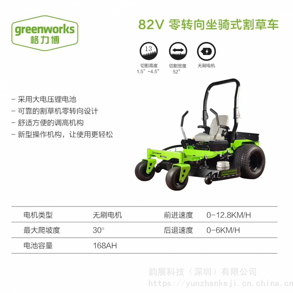 greenworks格力博82v零转向坐骑式割草车82v零转角草坪车割草机