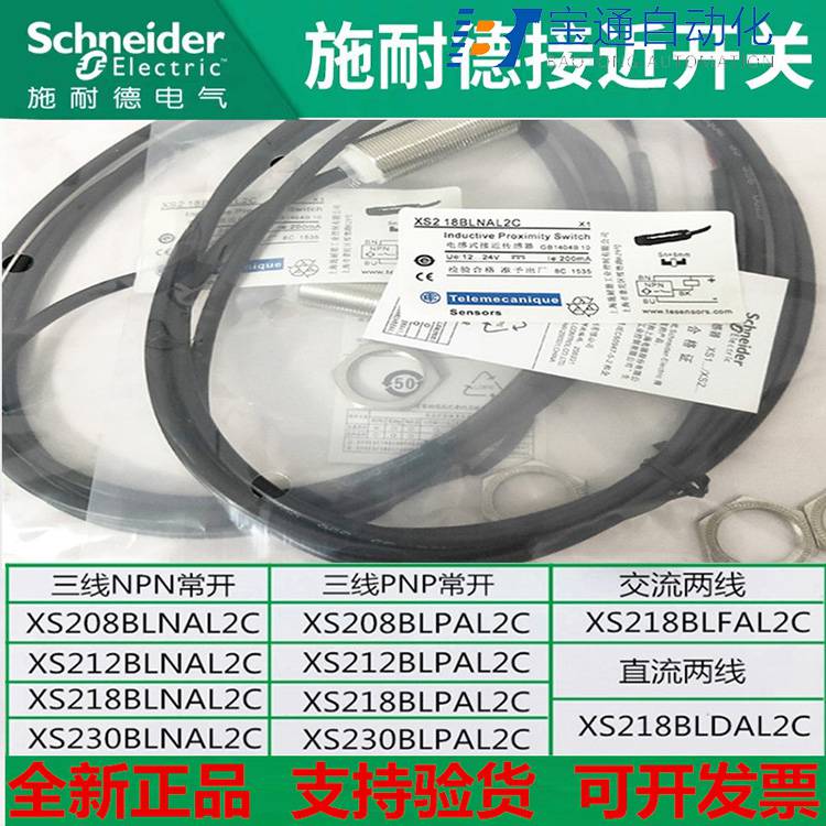 商丘市施 耐 德接近开关代理商全/境派送直达2022已更新