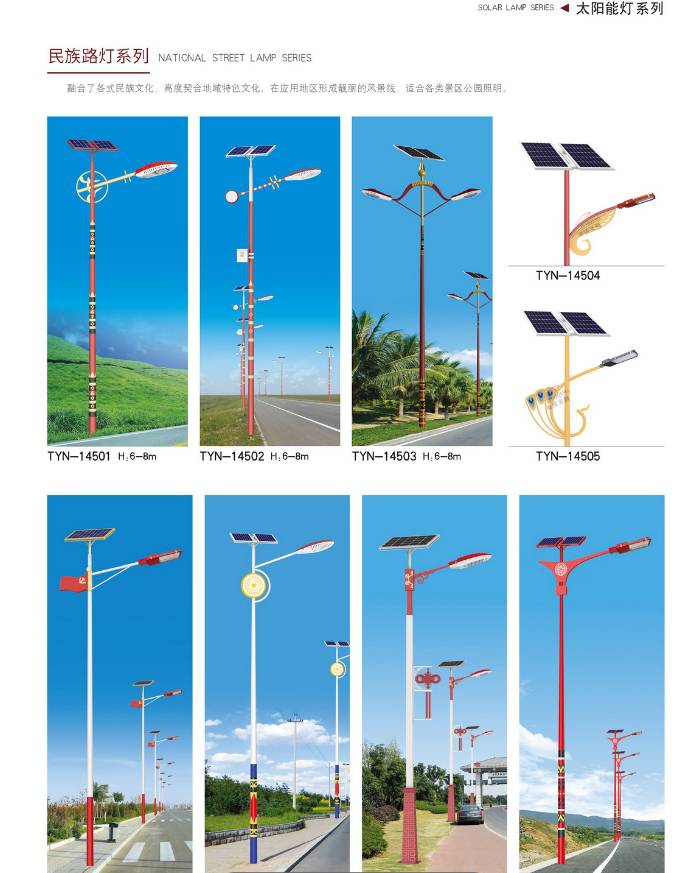 成都都江堰新农村太阳能路灯厂家-,各类户外灯具定制厂家