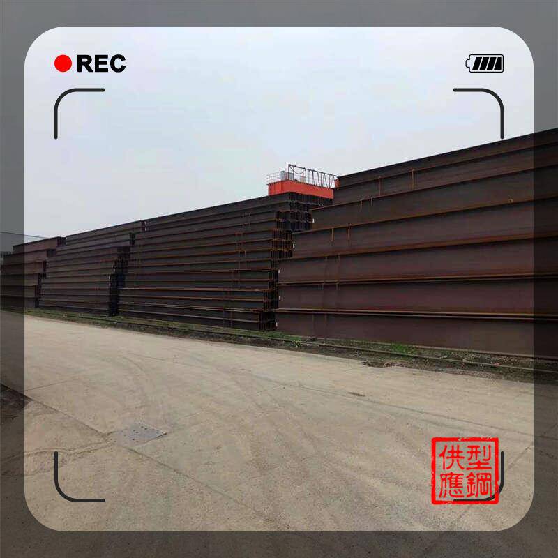 江苏H型钢606号 槽钢32号 工字钢40号 及时发货择近发货安排