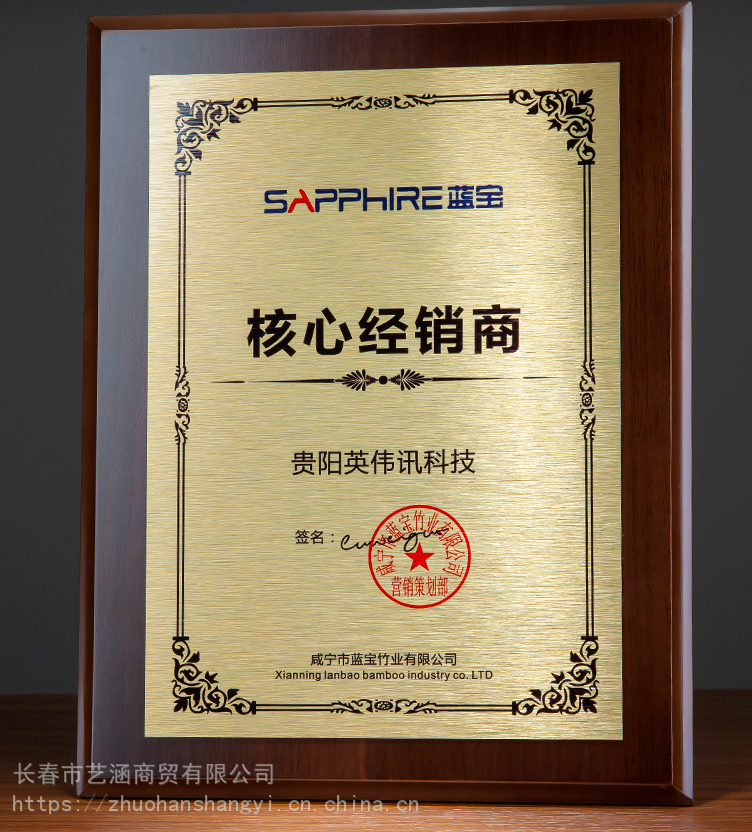 礼品奖牌定制定做授权牌金箔奖牌挂牌代理商木托奖杯荣誉牌匾感谢牌