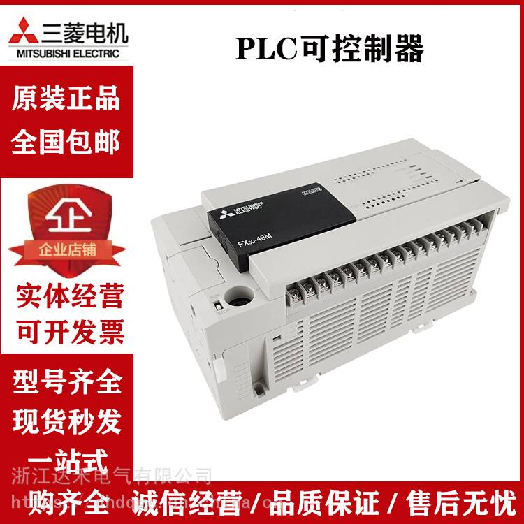 三菱plc可编程控制器模块fx3u16mrfx3u64mr供应