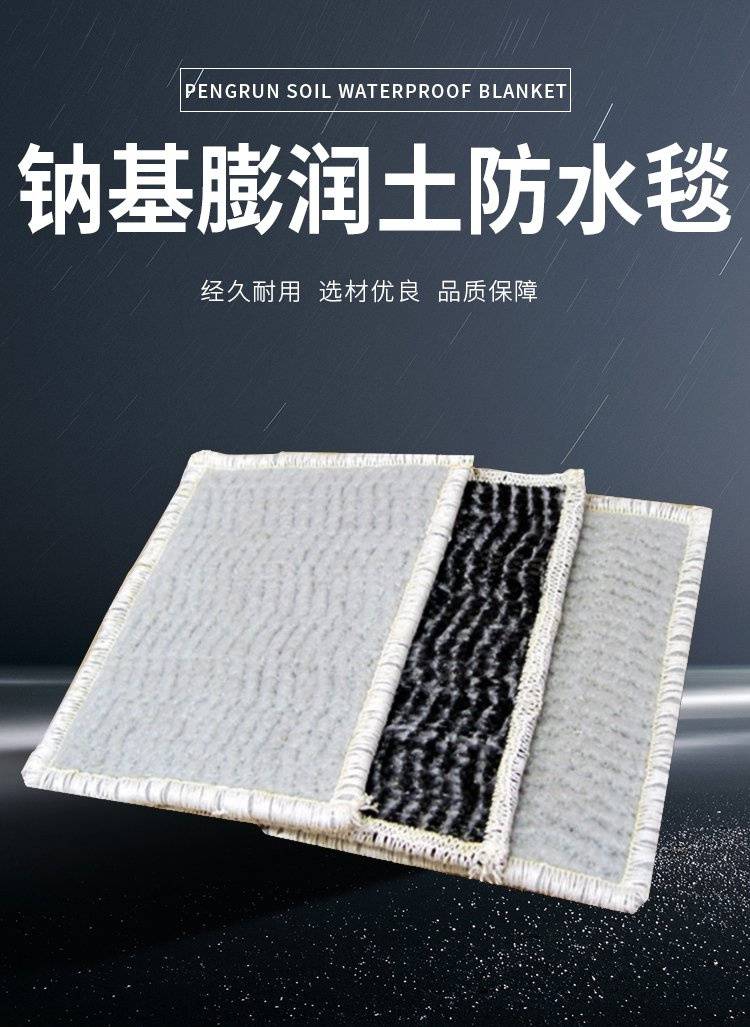 临沧膨润土防水毯45kg防渗衬垫gcl良好选材