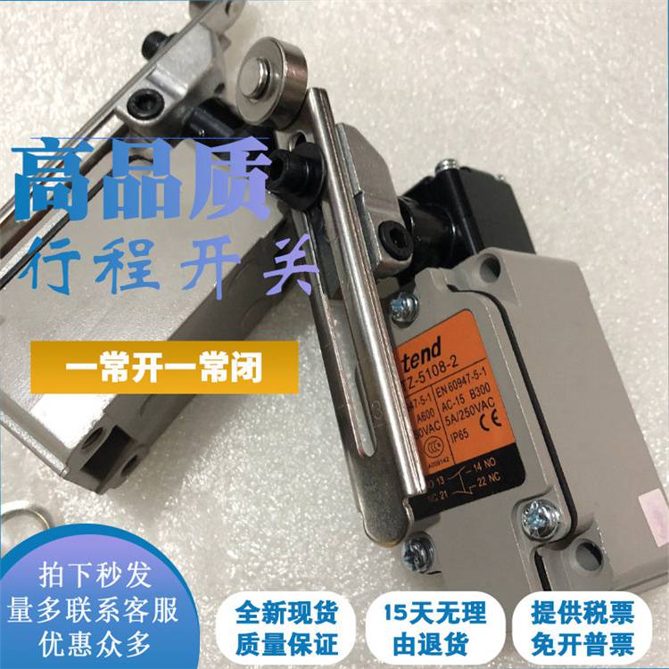 菏泽市天得行程开关代理商全/境派送直达2022已更新