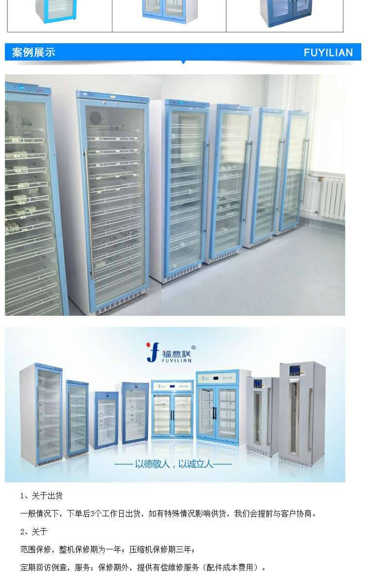 10~30℃***冰箱保存箱存储柜福意联恒温箱温度可调