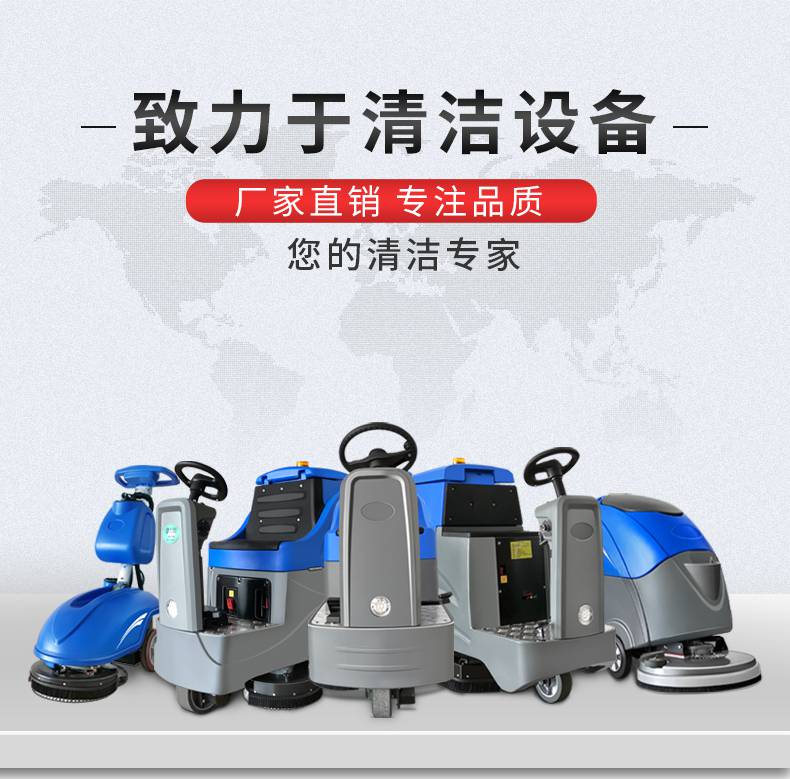 手推式洗地机商场工厂手推式电动洗地机电动式洗地机