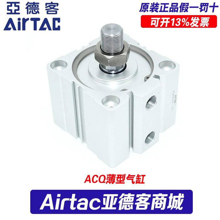 ACQ80X20亚德客薄型气缸价格全/境派送直达2022已更新